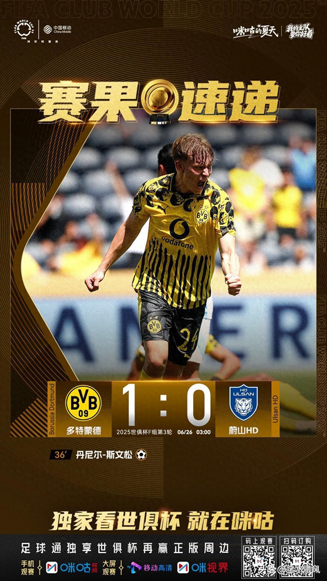 多特蒙德在哪个联赛?