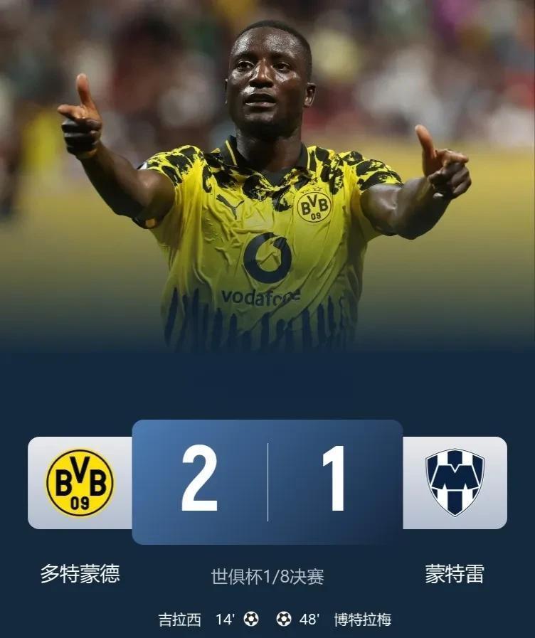 多特蒙德在哪个联赛?