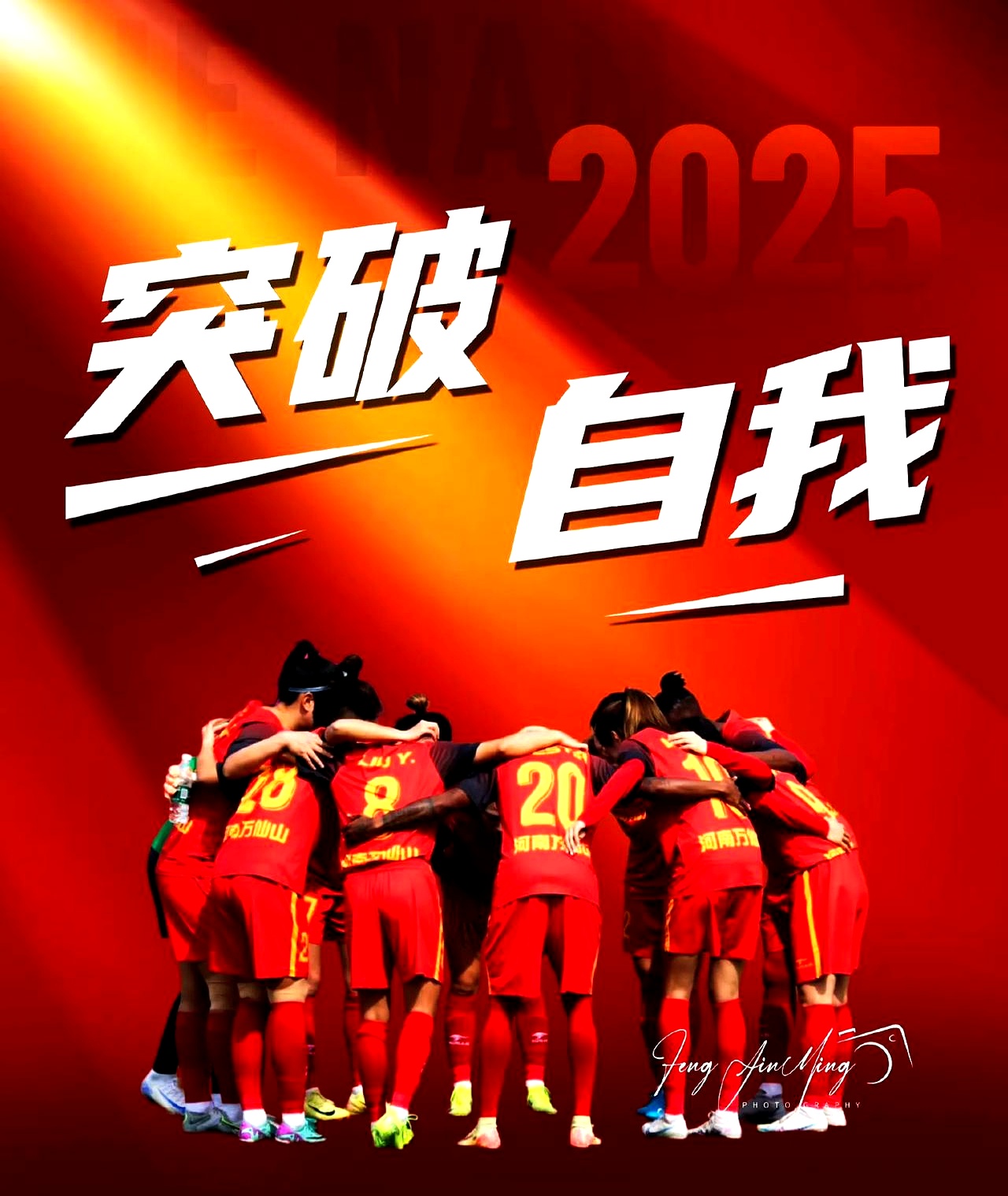 足球联赛激战如火如荼，胜负难料(足球比赛即将拉开帷幕队员们彼此发出海誓山盟立志夺冠)