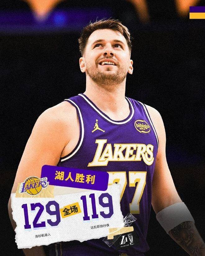 小牛力克步行者，东契奇继续砍下全队最高得分带队胜利的简单介绍